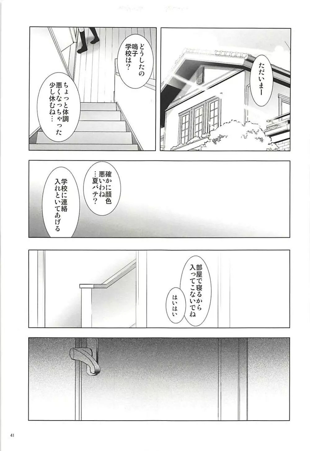 塾報 05 40ページ