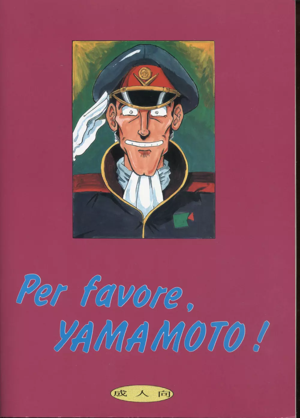 Per favore, YAMAMOTO！ 82ページ