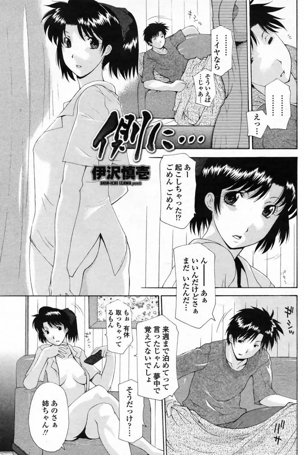 COMICペンギンクラブ 山賊版 2009年4月号 VOL.243 109ページ