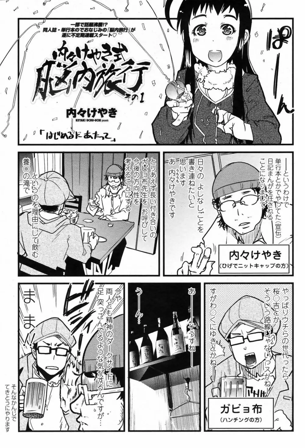 COMICペンギンクラブ 山賊版 2009年4月号 VOL.243 217ページ