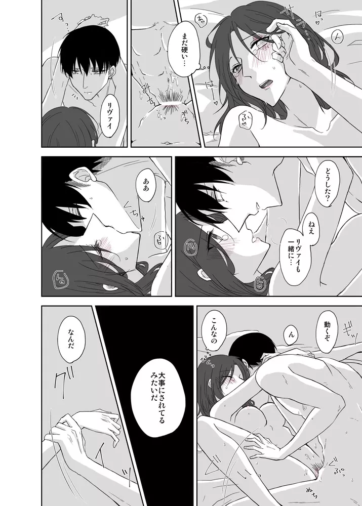 りばはん漫画 6ページ