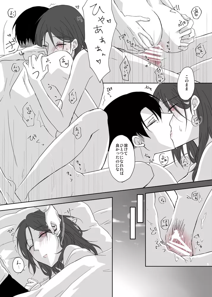 りばはん漫画 9ページ