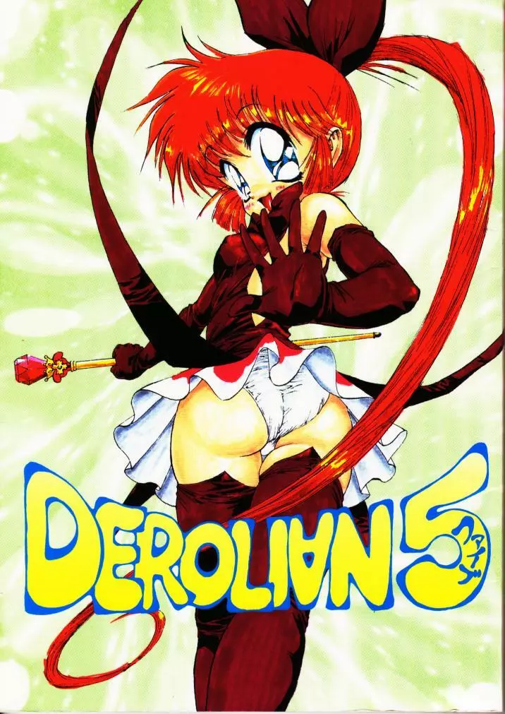 DEROLIAN 5 1ページ