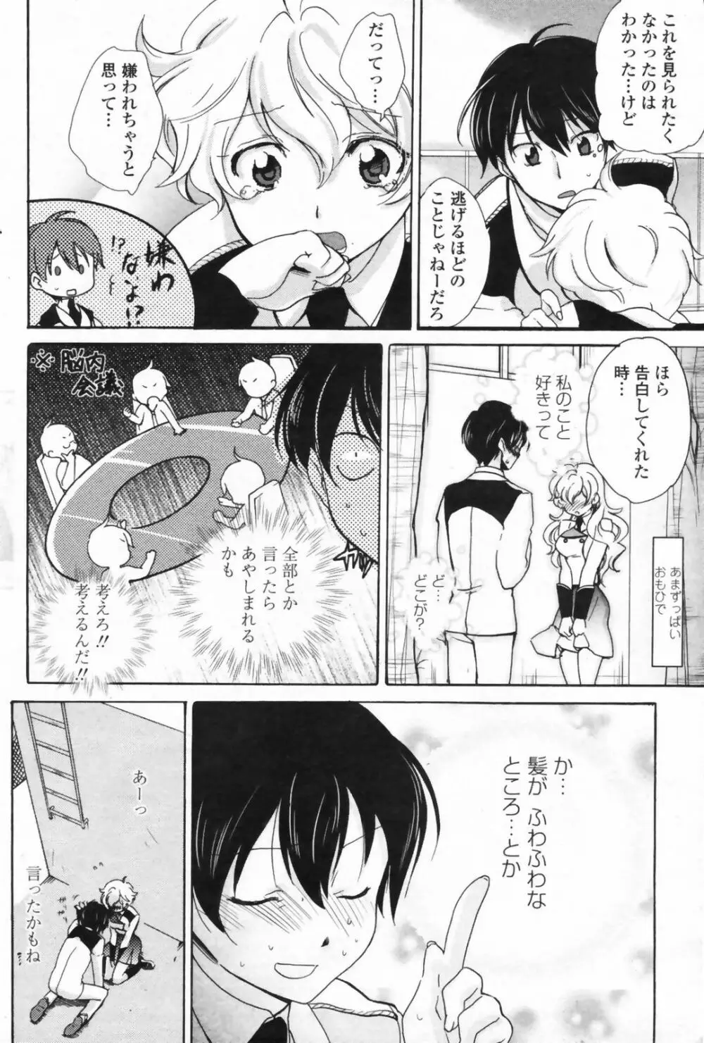 COMICペンギンクラブ 山賊版 2009年5月号 VOL.244 160ページ