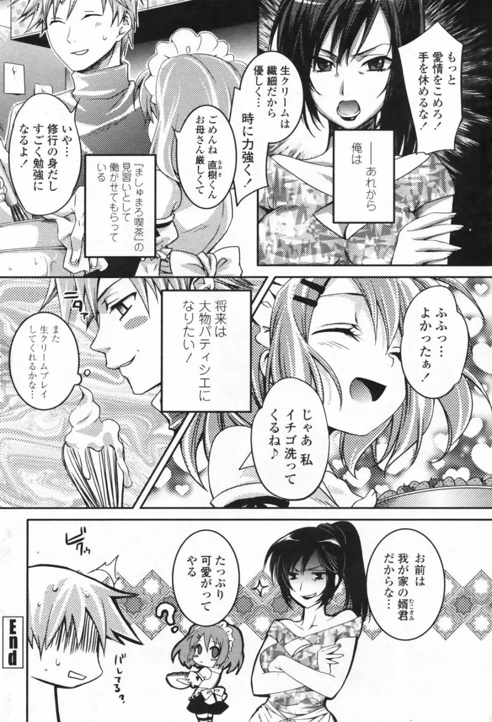 COMICペンギンクラブ 山賊版 2009年5月号 VOL.244 186ページ