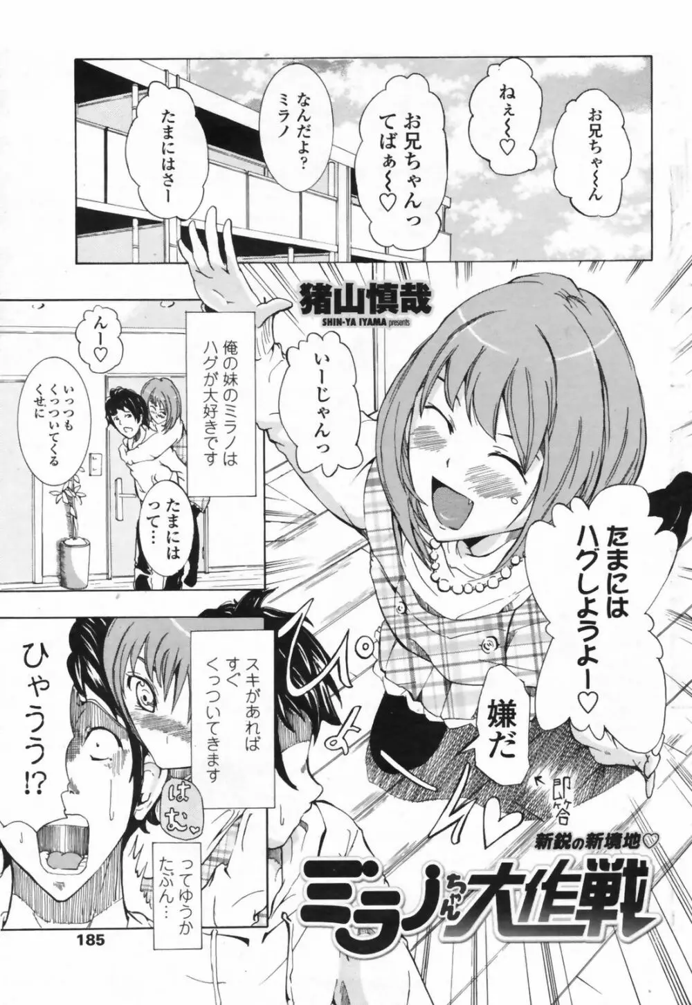 COMICペンギンクラブ 山賊版 2009年5月号 VOL.244 187ページ