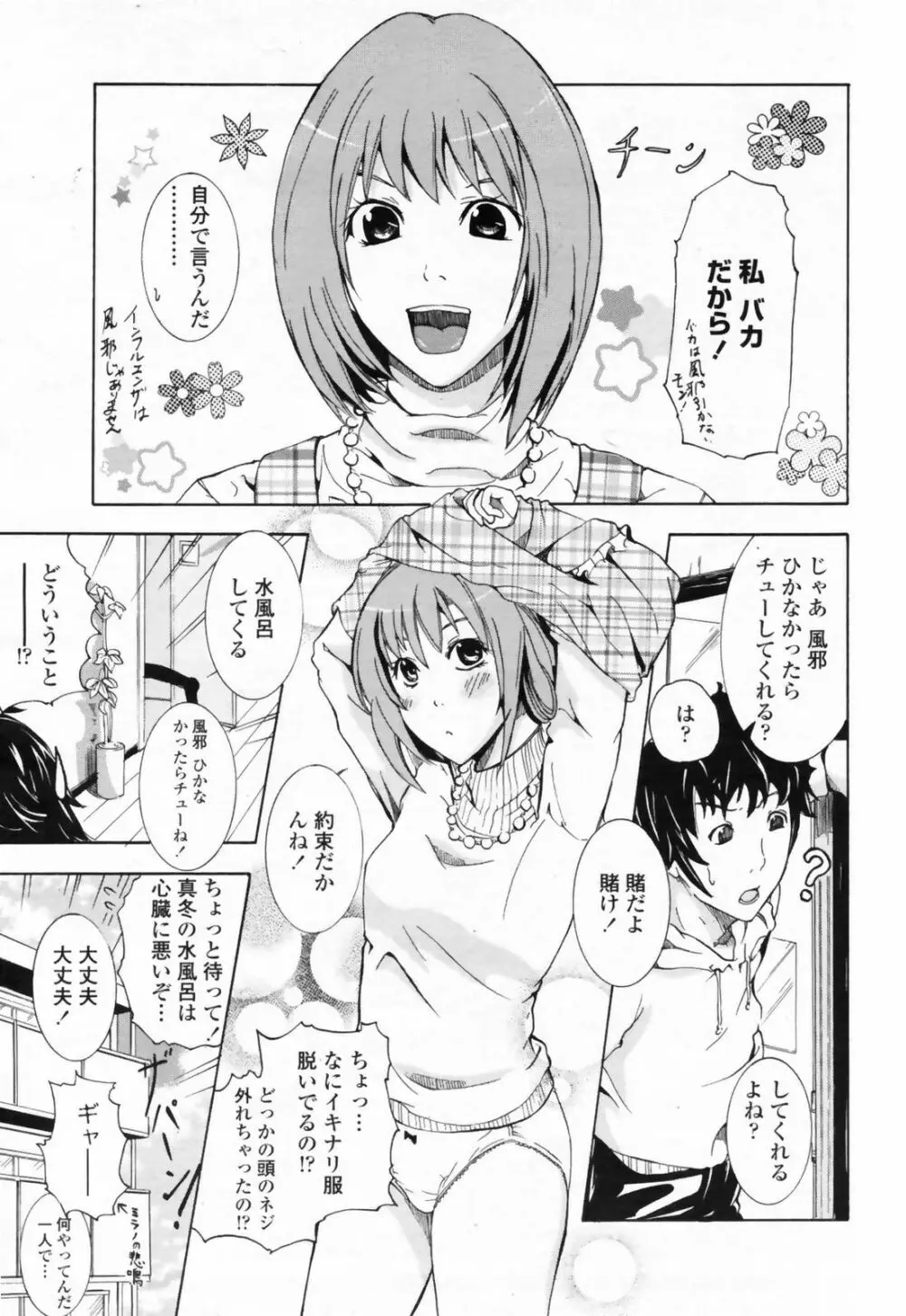 COMICペンギンクラブ 山賊版 2009年5月号 VOL.244 189ページ