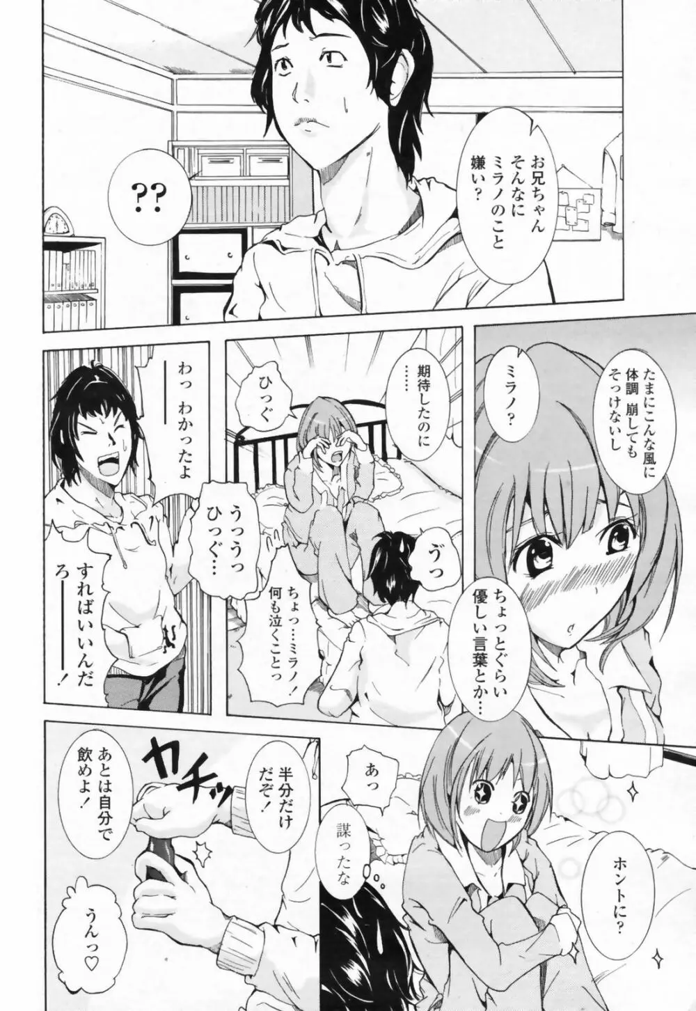 COMICペンギンクラブ 山賊版 2009年5月号 VOL.244 192ページ