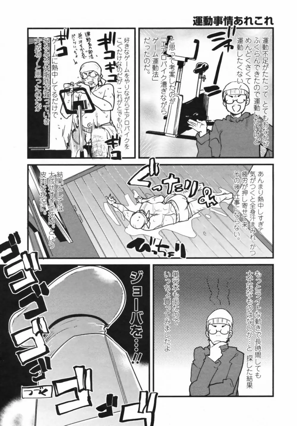 COMICペンギンクラブ 山賊版 2009年5月号 VOL.244 229ページ