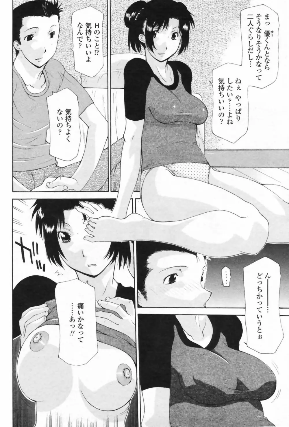 COMICペンギンクラブ 山賊版 2009年5月号 VOL.244 92ページ