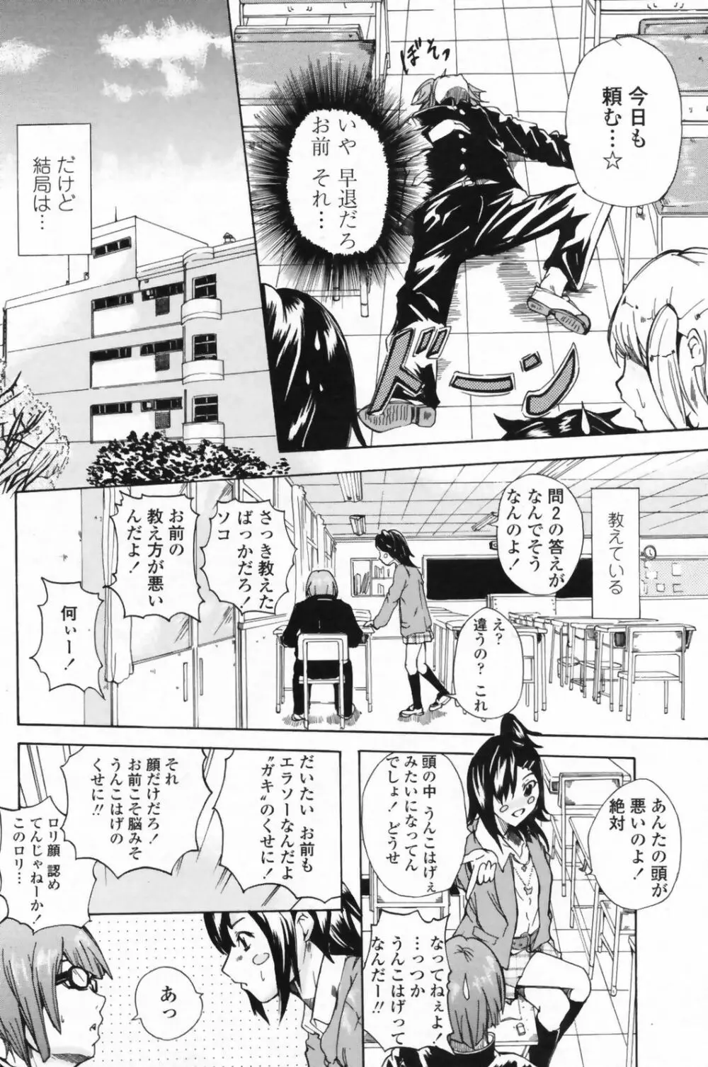 COMIC Penguin Club Sanzokuban 2009-06 148ページ