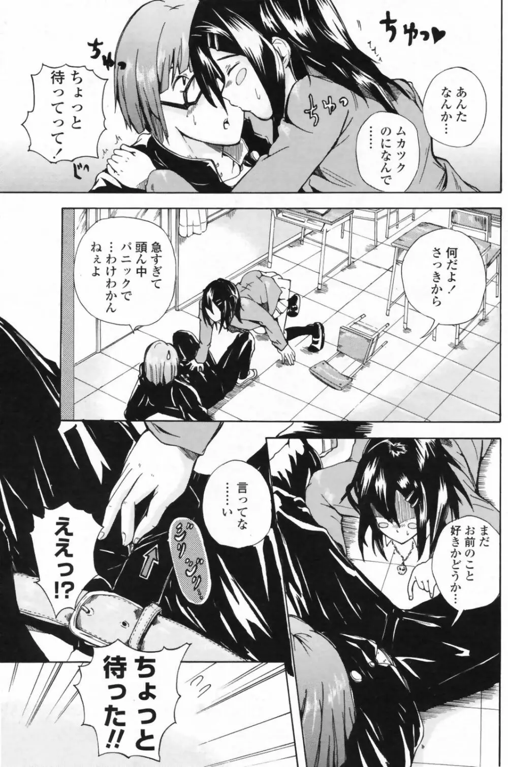 COMIC Penguin Club Sanzokuban 2009-06 153ページ