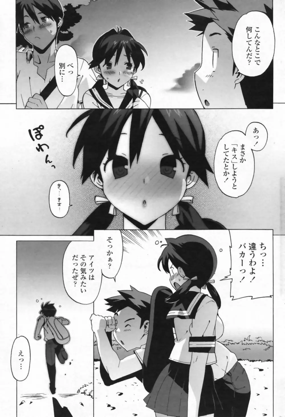 COMIC Penguin Club Sanzokuban 2009-06 55ページ
