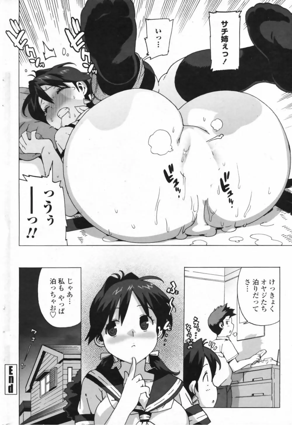 COMIC Penguin Club Sanzokuban 2009-06 68ページ