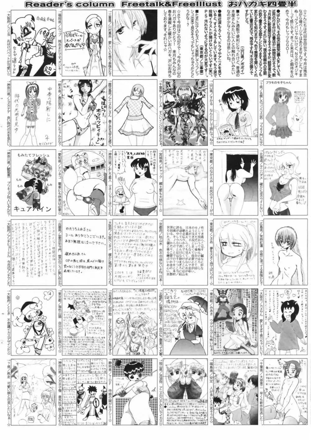 漫画ばんがいち 2009年6月号 260ページ