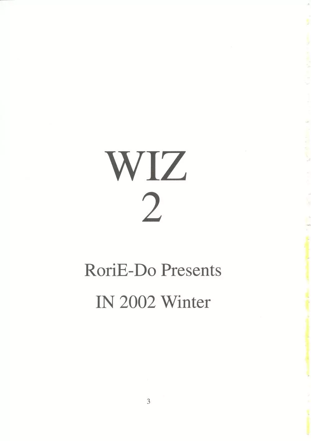 WIZ 2 2ページ