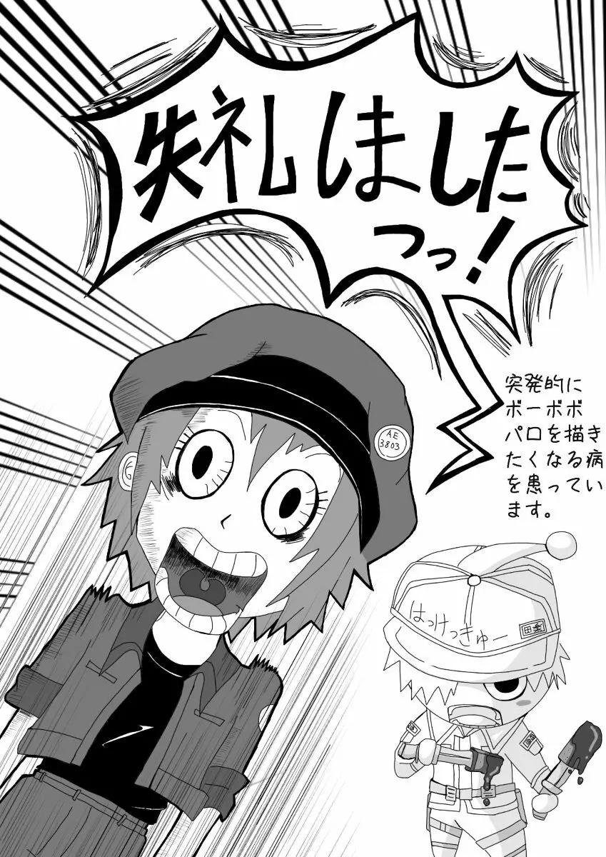 IHataraku saibō nurui R 18-da manga (hataraku saibou] 13ページ