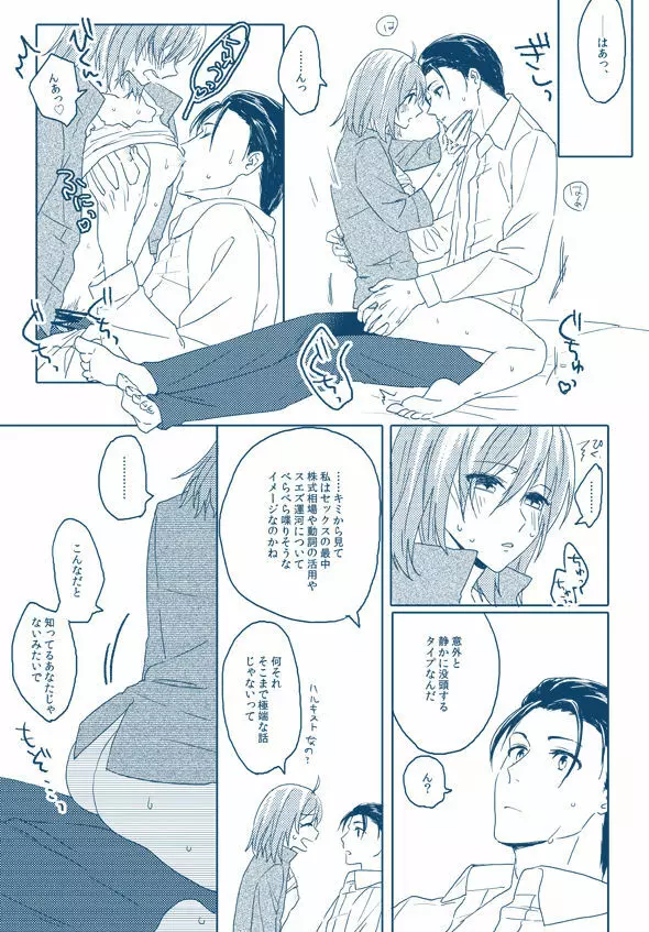 (Noah] Homu guda ♀ tsume awase(Fate/Grand Order) 15ページ