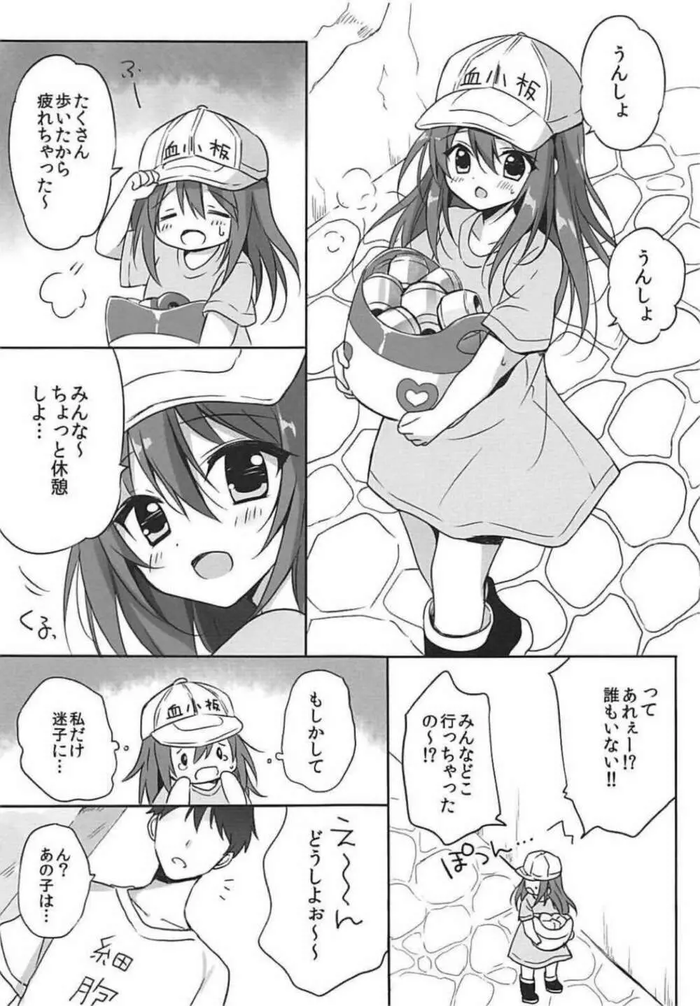 血小板ちゃんと○○○したい! 4ページ