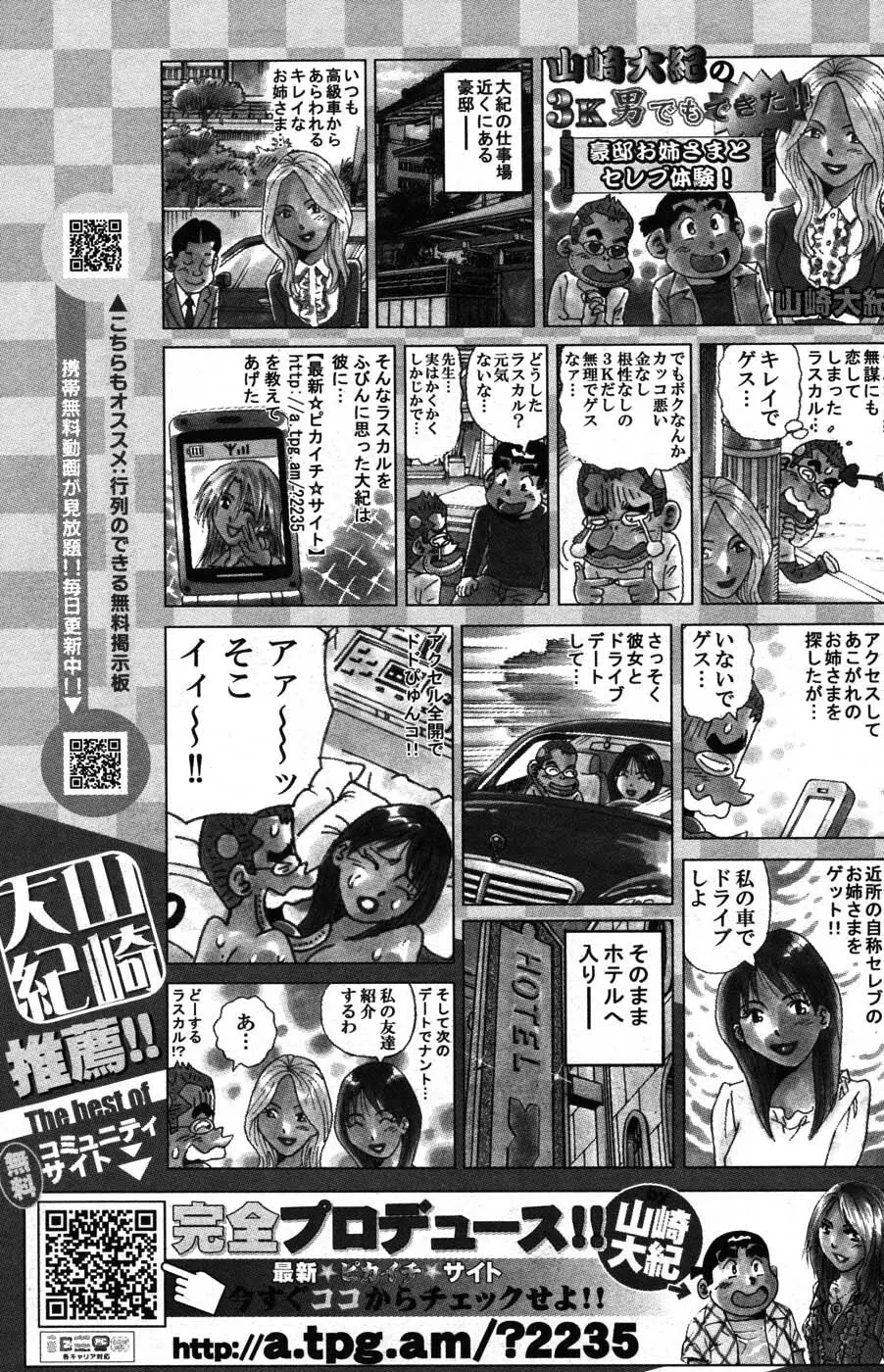 ヤングコミック 2007年1月号 151ページ