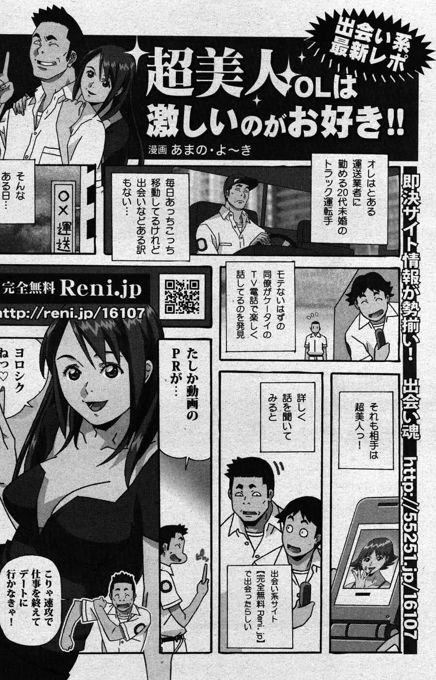 ヤングコミック 2007年1月号 96ページ