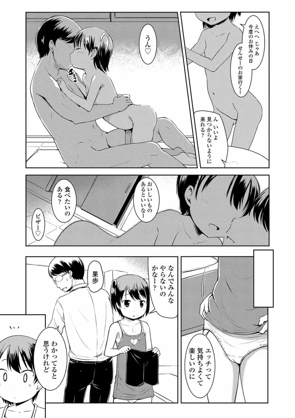 いっぱいあそぼ！ 148ページ