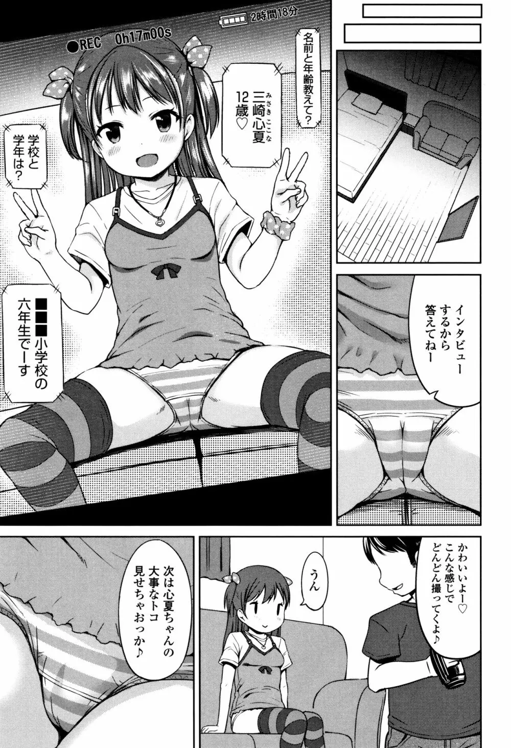 いっぱいあそぼ！ 14ページ