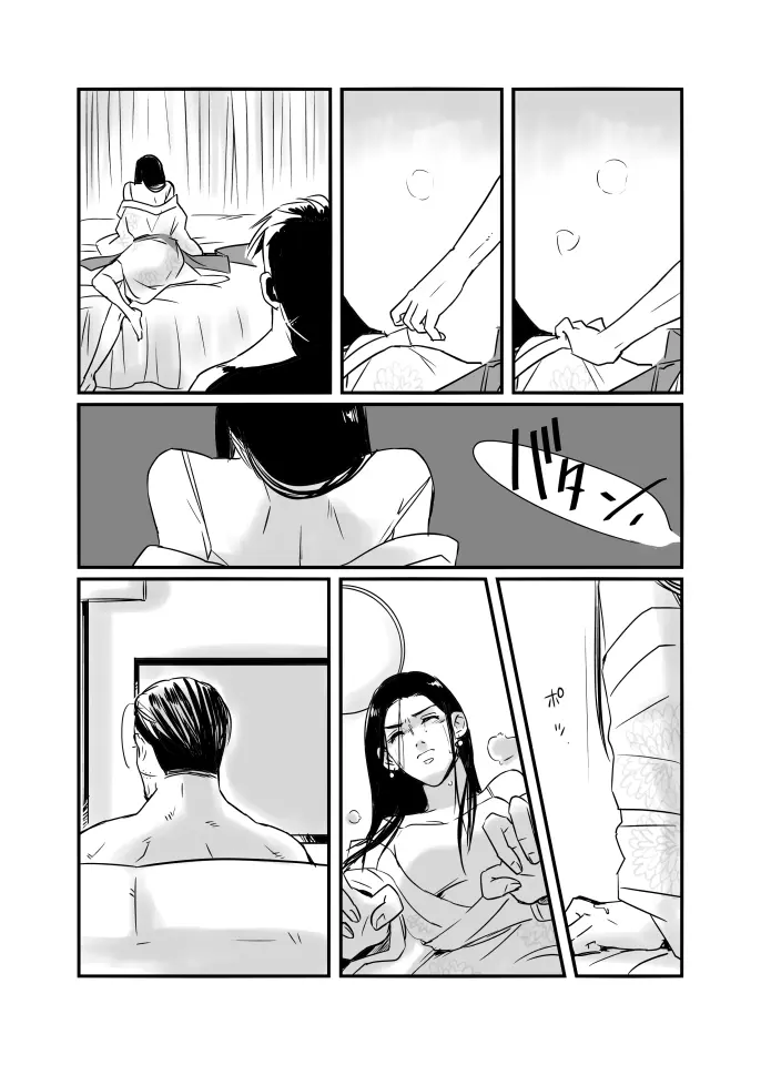 尾リパLOVER #4 14ページ