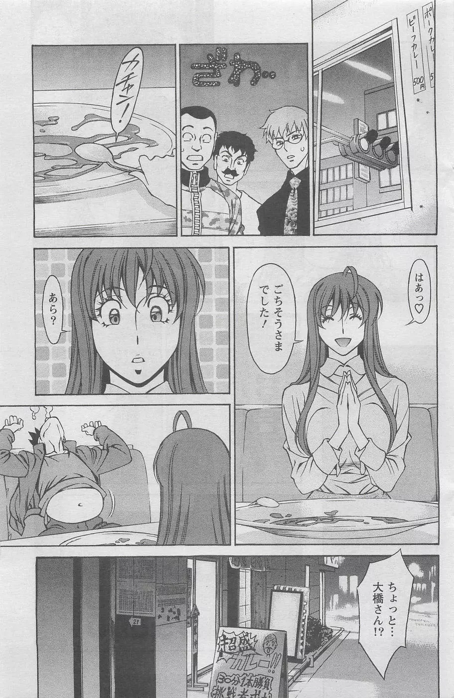みあき♥ひたむき Vol.4 7ページ