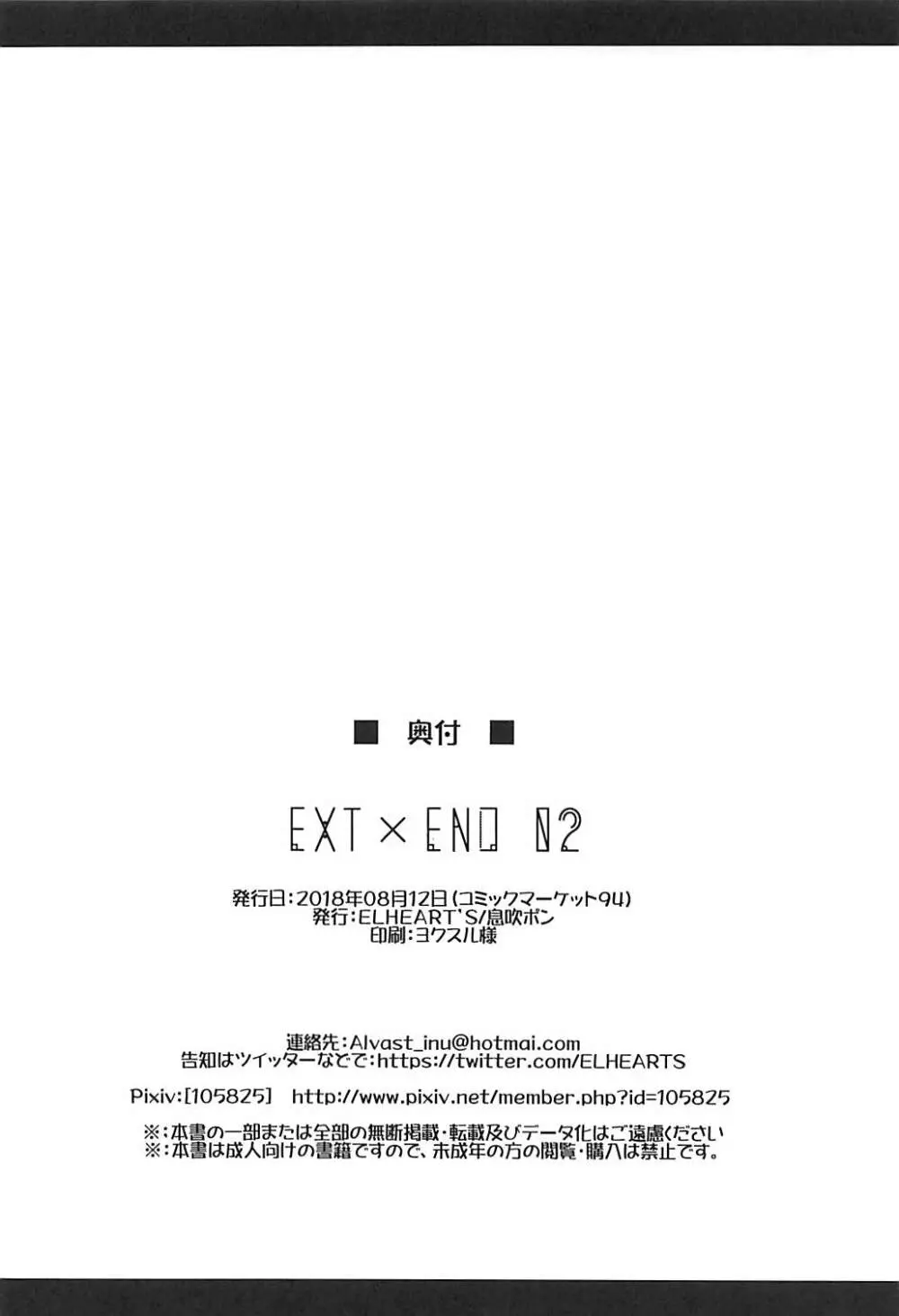 EXT×END 02 25ページ