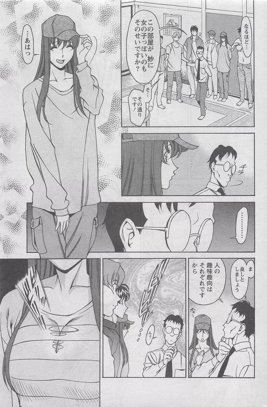 みあき♥ひたむき Vol.7 7ページ
