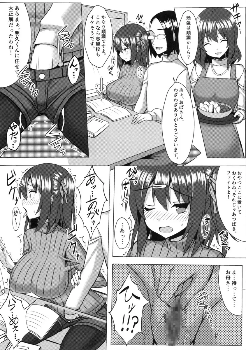 爆乳縦セタ娘とメチャクチャ子作りしたい本 7ページ