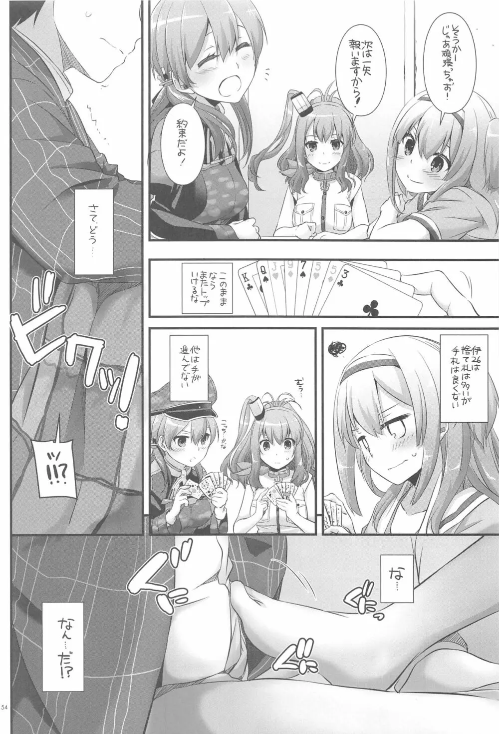 DL-艦娘総集編03 153ページ