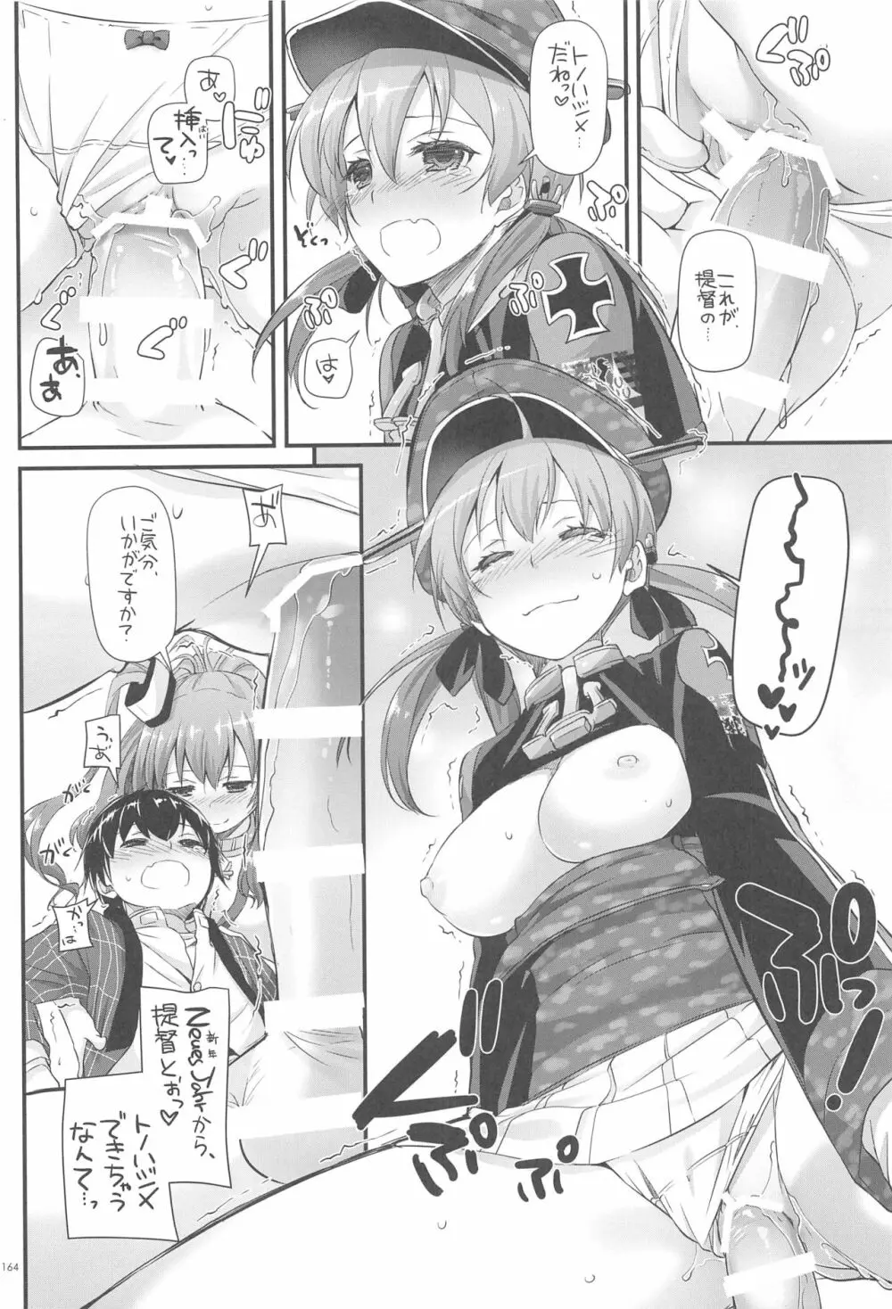 DL-艦娘総集編03 163ページ