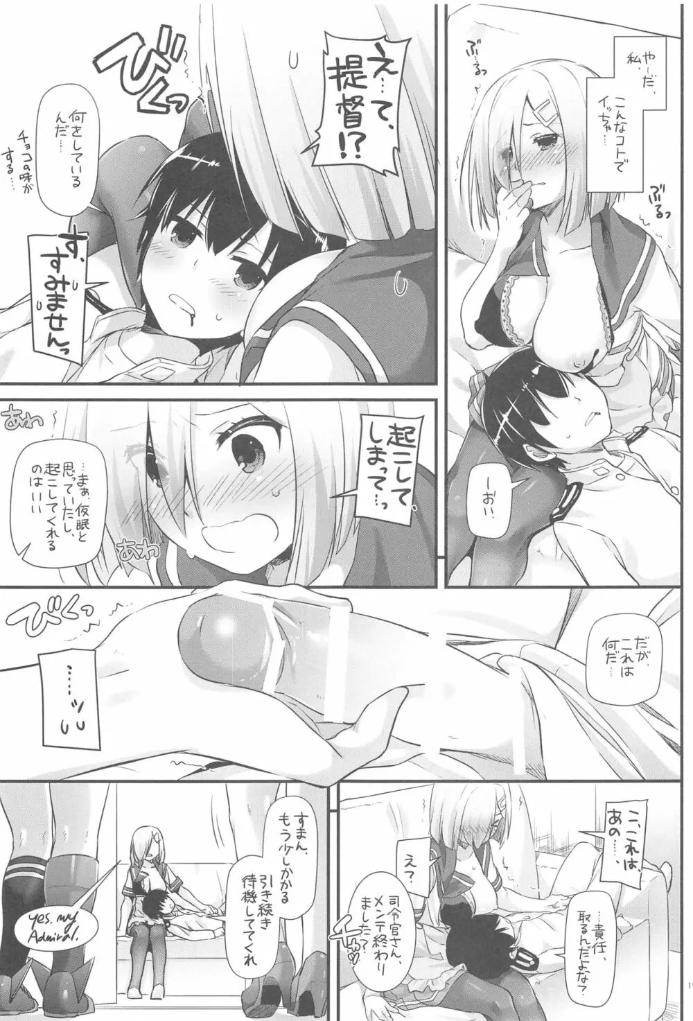 DL-艦娘総集編03 190ページ