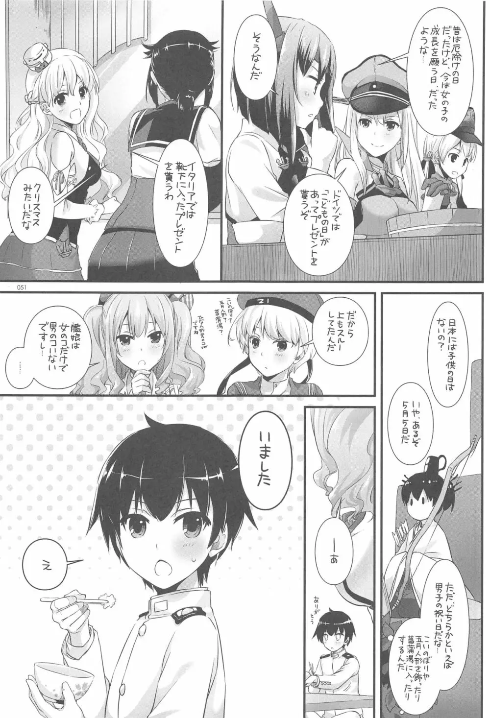 DL-艦娘総集編03 50ページ