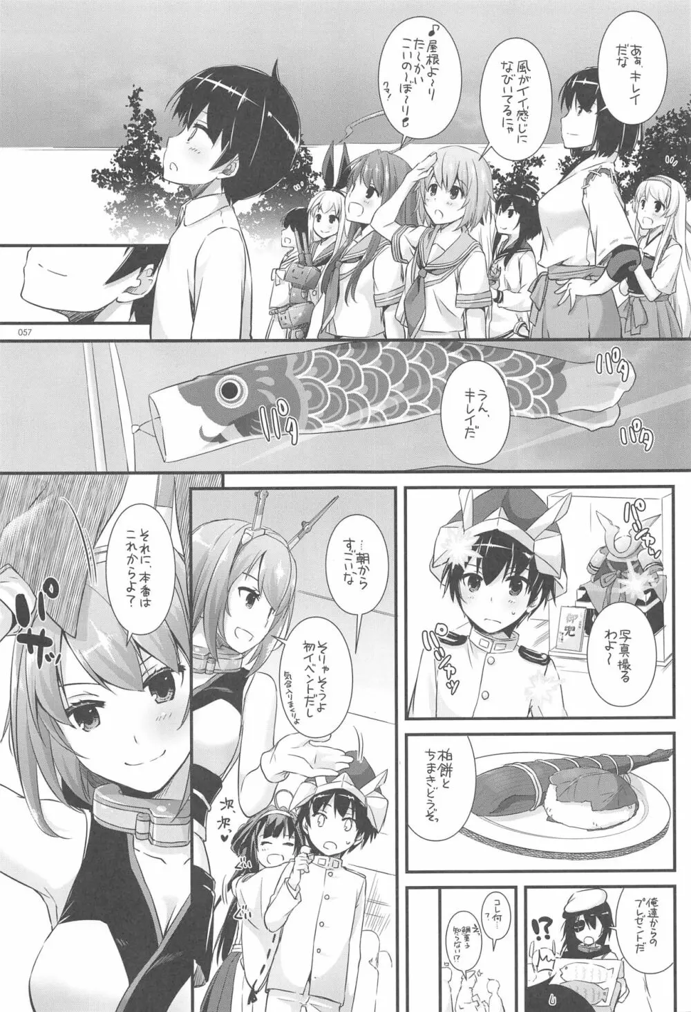 DL-艦娘総集編03 56ページ