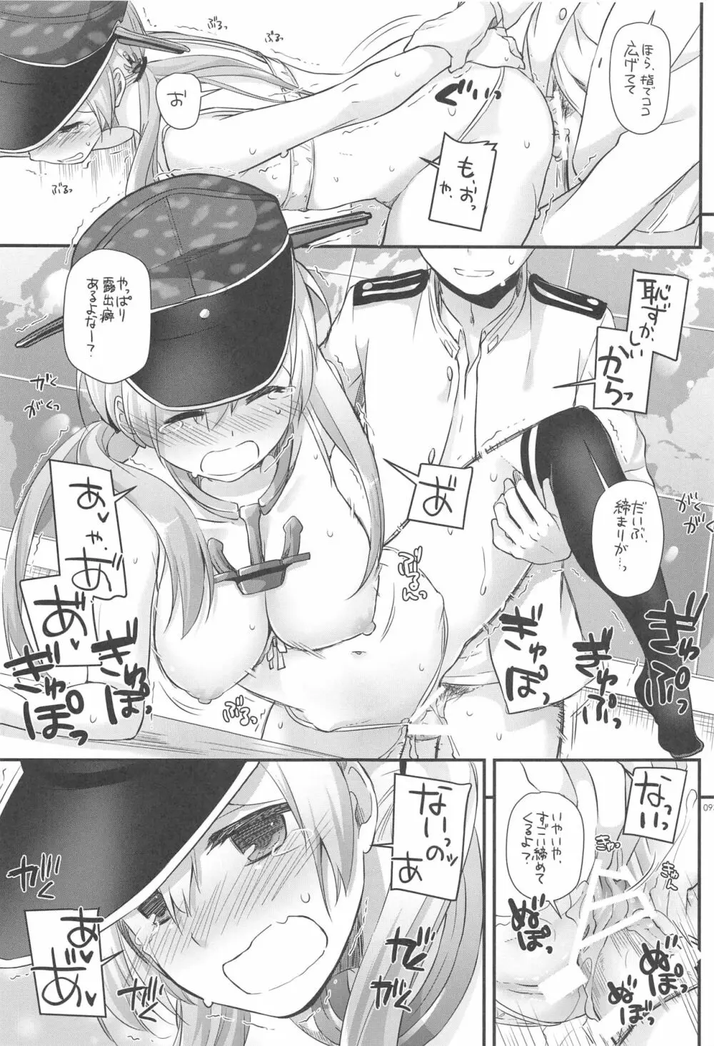 DL-艦娘総集編03 92ページ