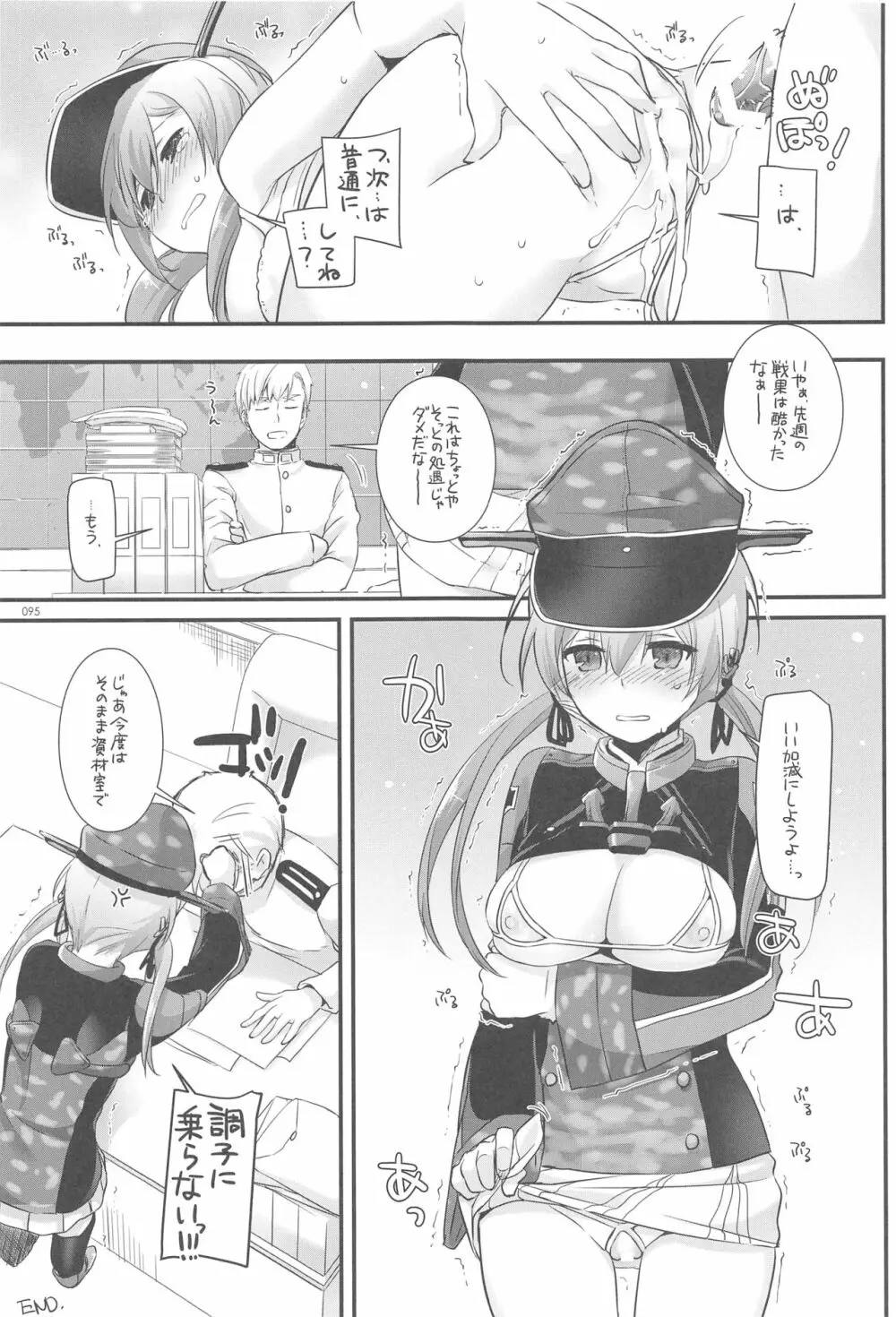 DL-艦娘総集編03 94ページ