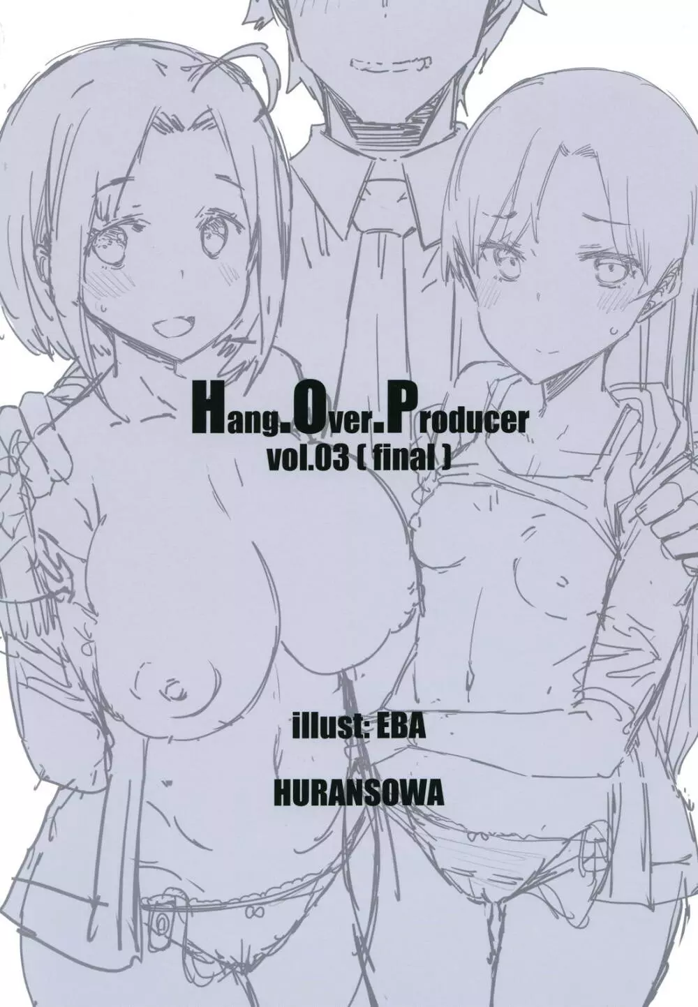 HOP Vol.03 24ページ