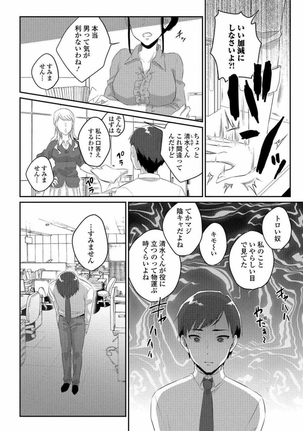 月刊Web男の娘・れくしょんッ！S Vol.29 23ページ