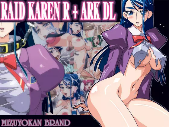 RAID KAREN R + ARK 1ページ