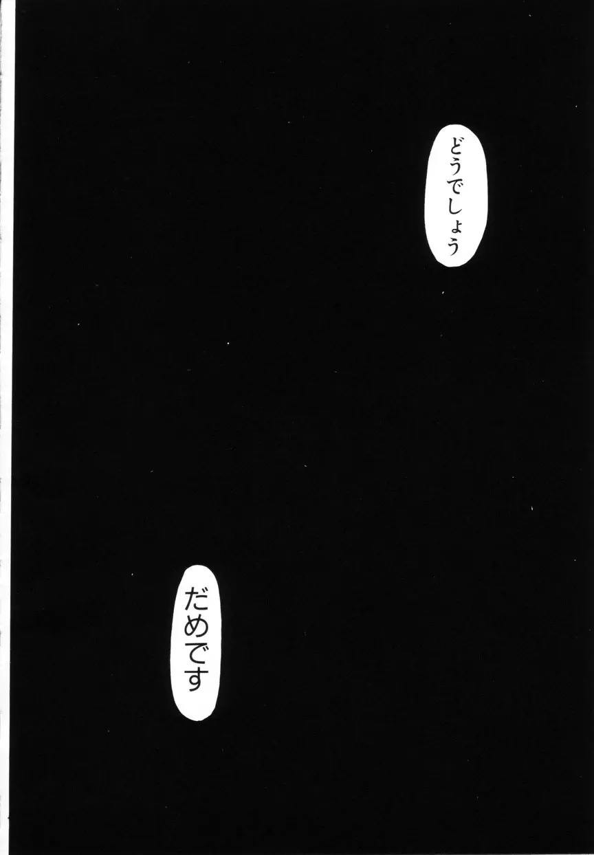 みみかちゃん 17ページ