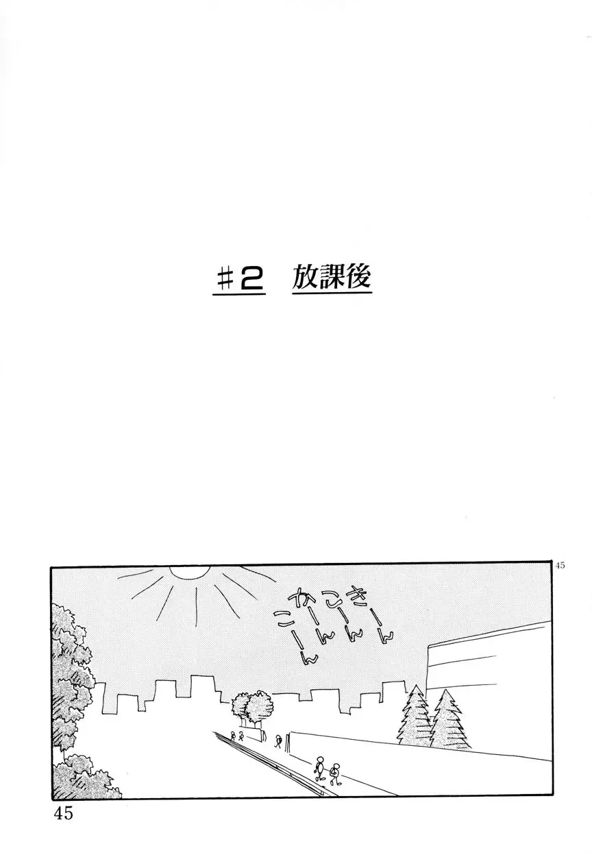 みみかちゃん 46ページ