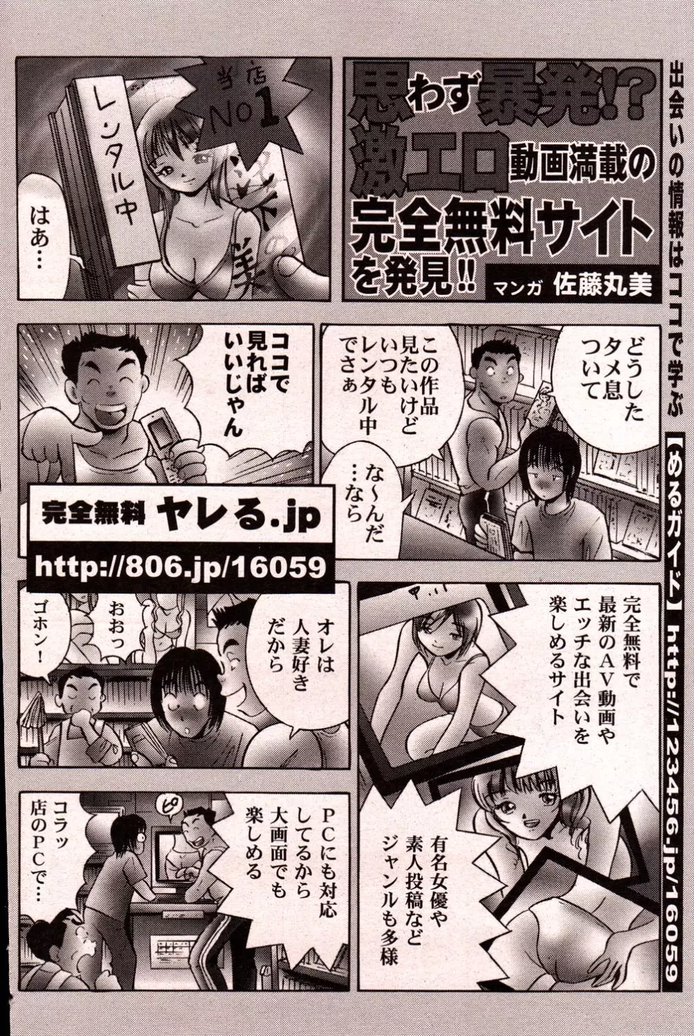 ヤングコミック 2006年12月号 96ページ
