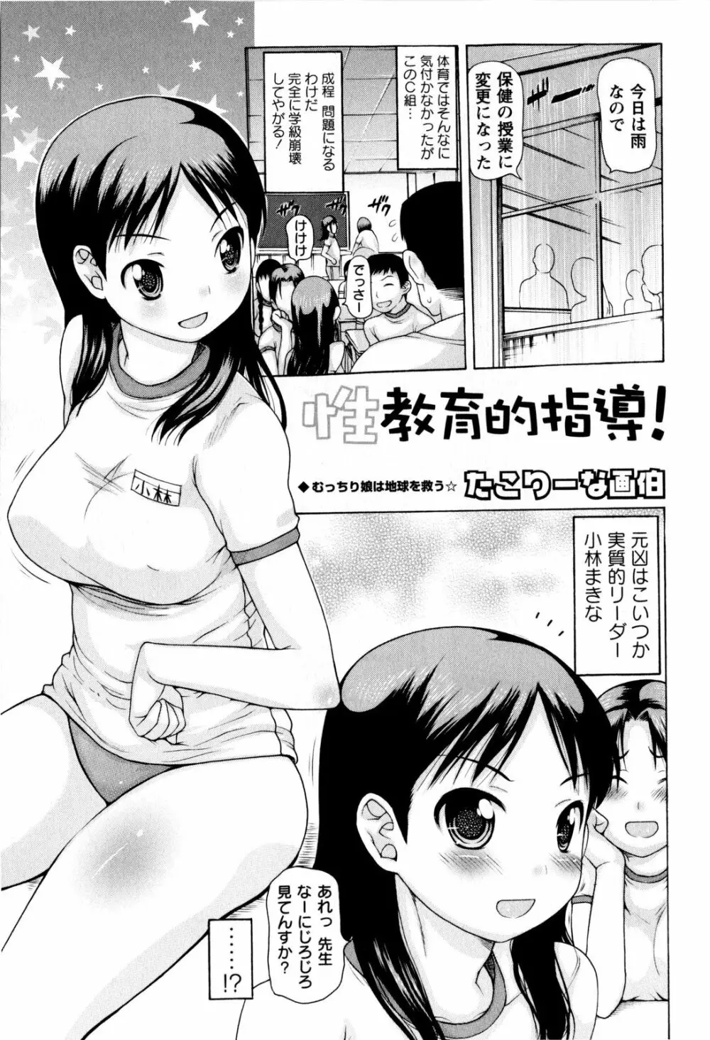 コミック・マショウ 2009年8月号 121ページ