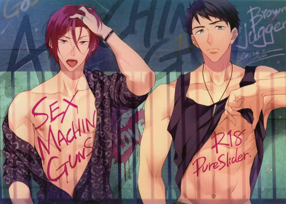 SEX MACHINEGUNS 1ページ