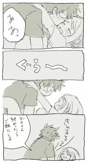 deku ochako log r18 22ページ