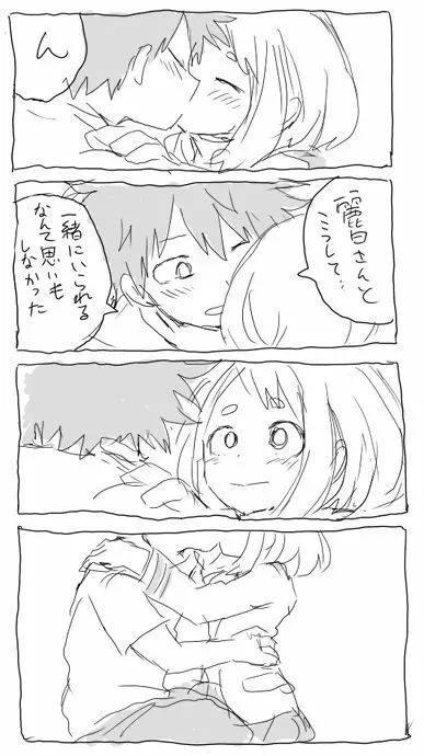 deku ochako log r18 25ページ