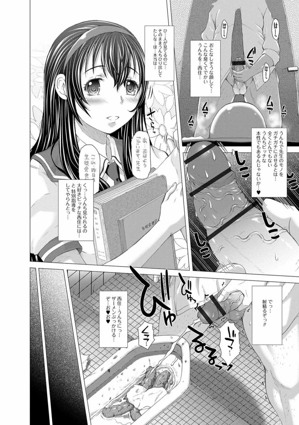 上北女子排〇部日誌 125ページ